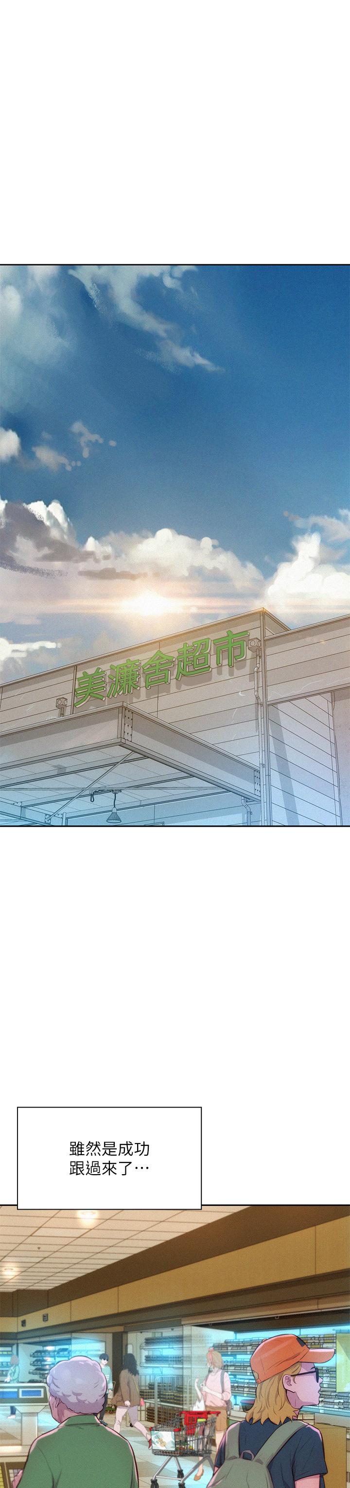 第27話-要我住手卻濕成這樣？