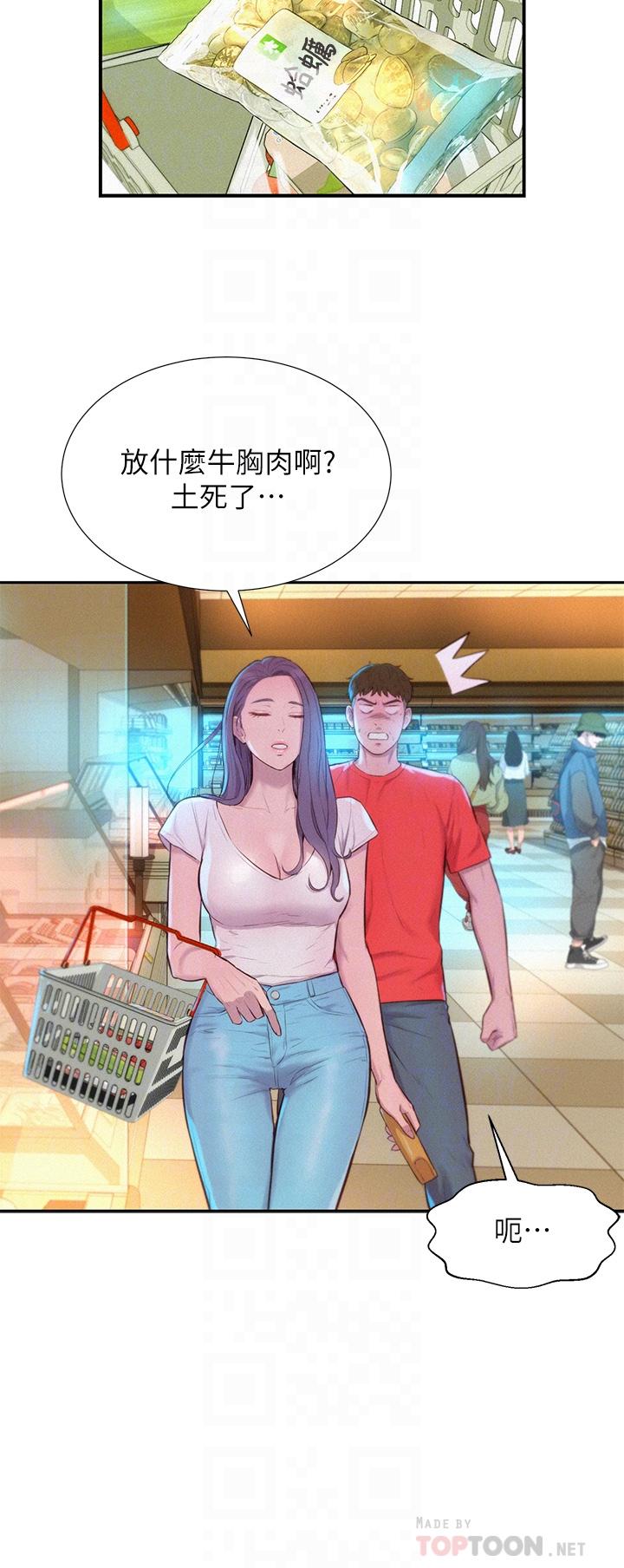 第27話-要我住手卻濕成這樣？