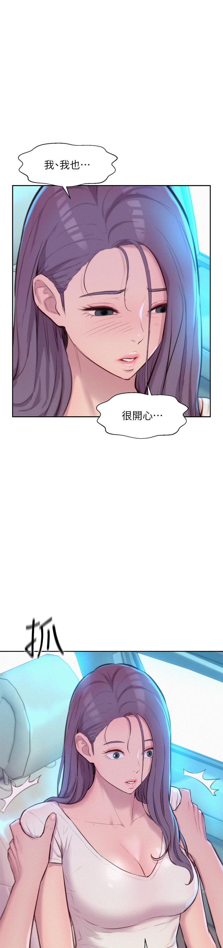 第27話-要我住手卻濕成這樣？