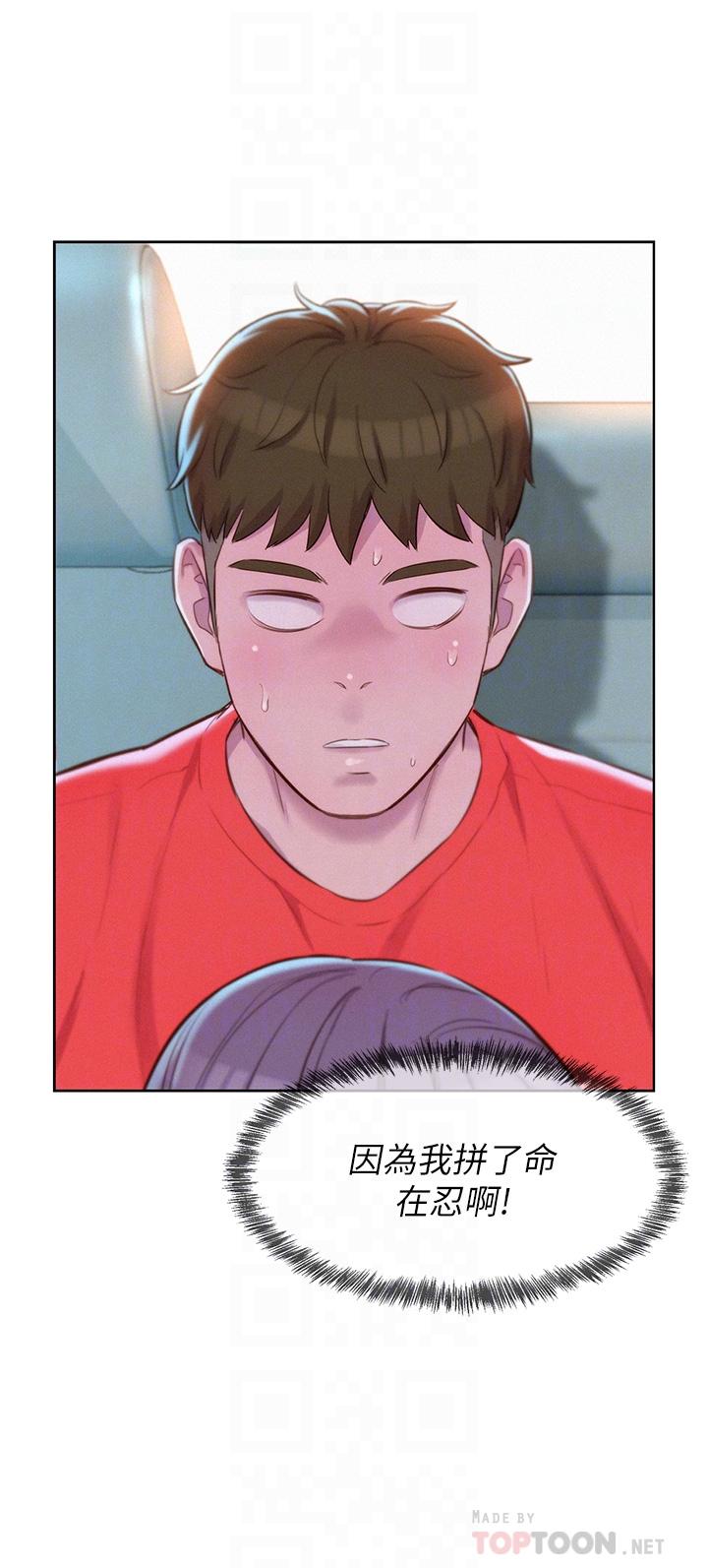 第30話-你現在，是想幹嘛