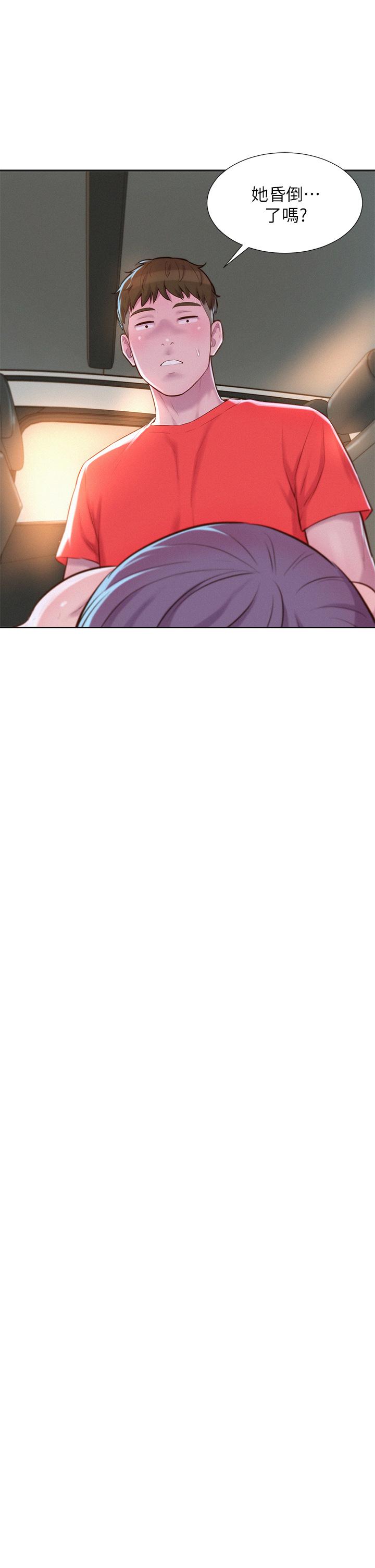 第30話-你現在，是想幹嘛