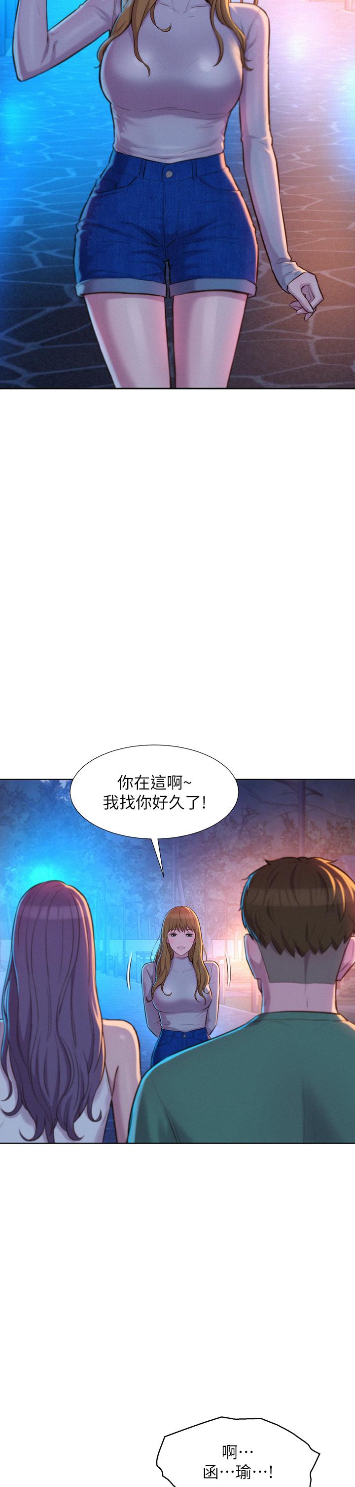 第32話-怎麼偏偏這時候出現
