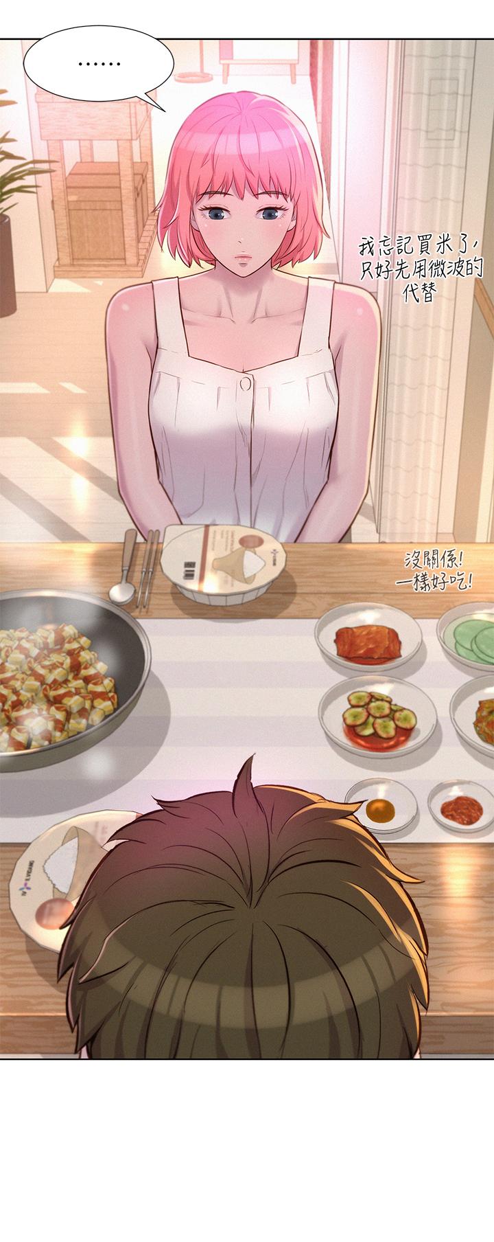 第33話-我要你G癢難耐