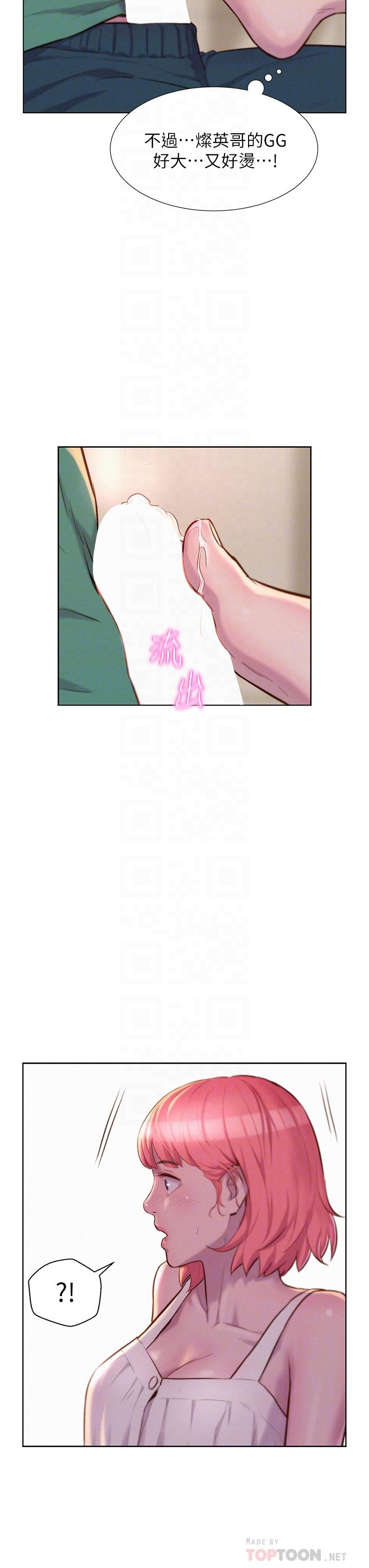 第34話-消腫的最佳方法