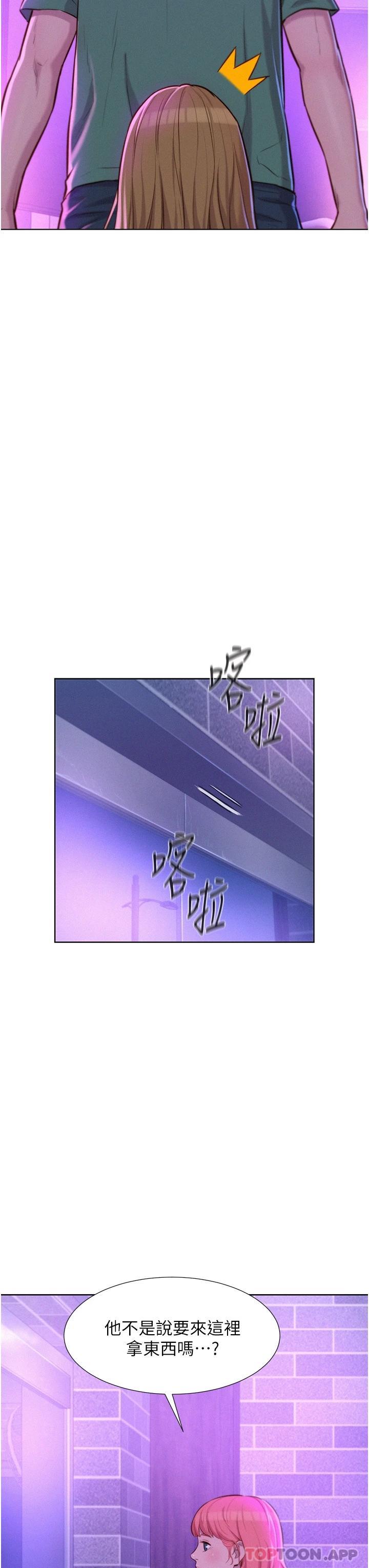 第35話-不能讓嘉明流到地上…