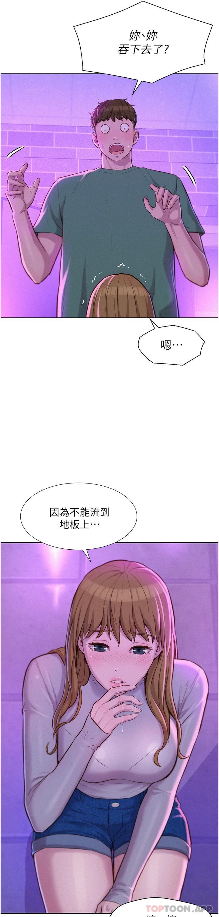 第35話-不能讓嘉明流到地上…