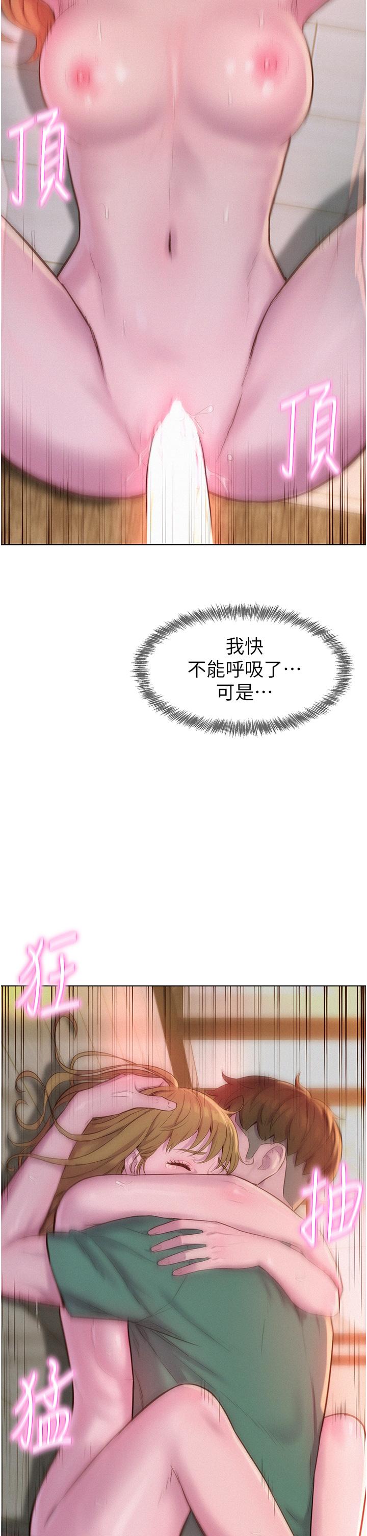 第36話-我的下面好燙