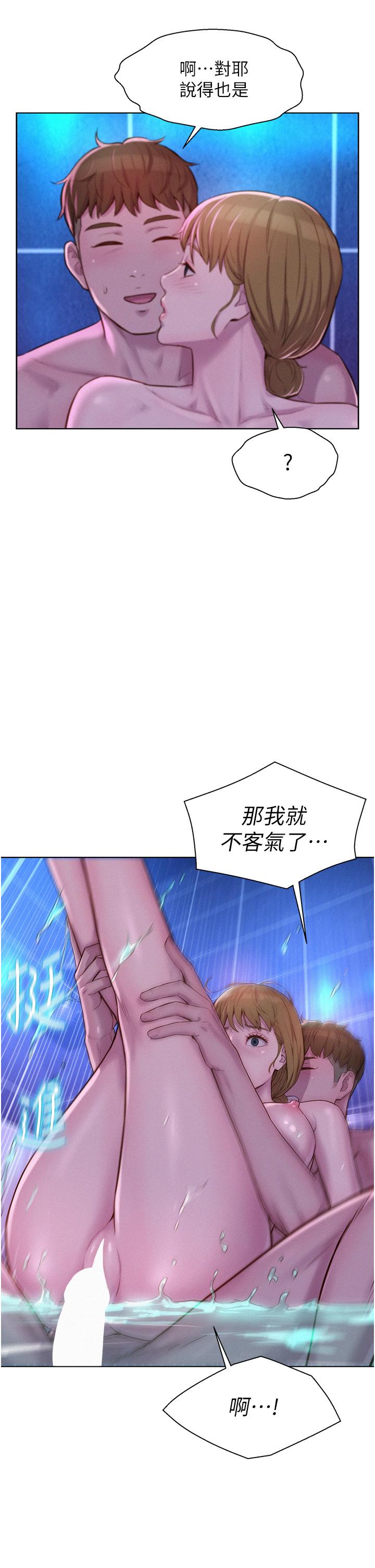 第37话-想做几次，都可以