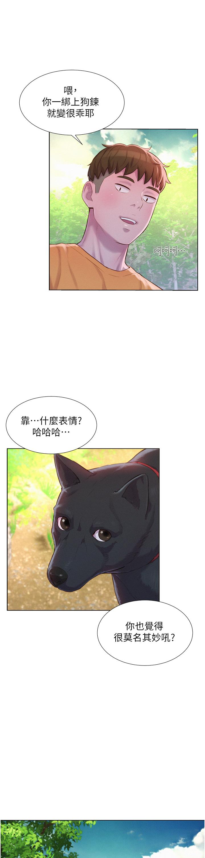 第38话-猝不及防的修罗场