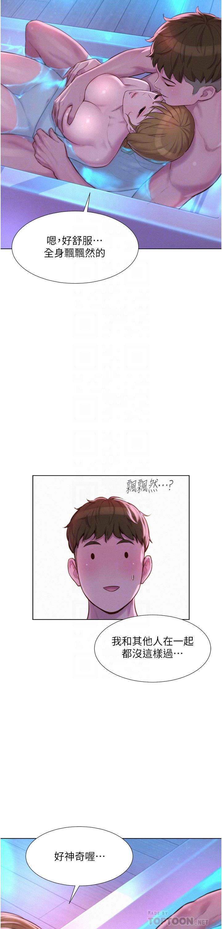 第38话-猝不及防的修罗场