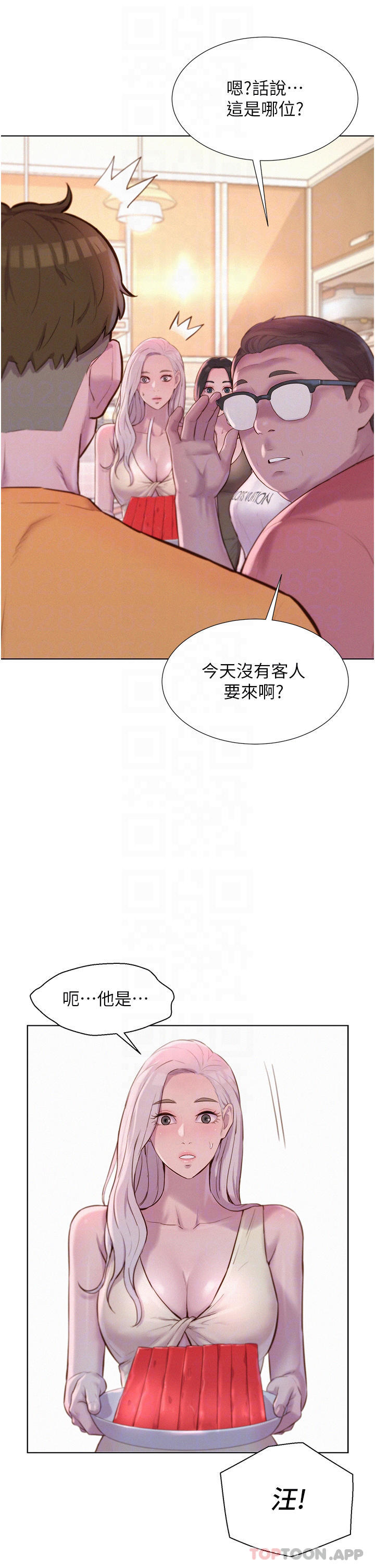 第39话-我多硬，妳老公就多绿