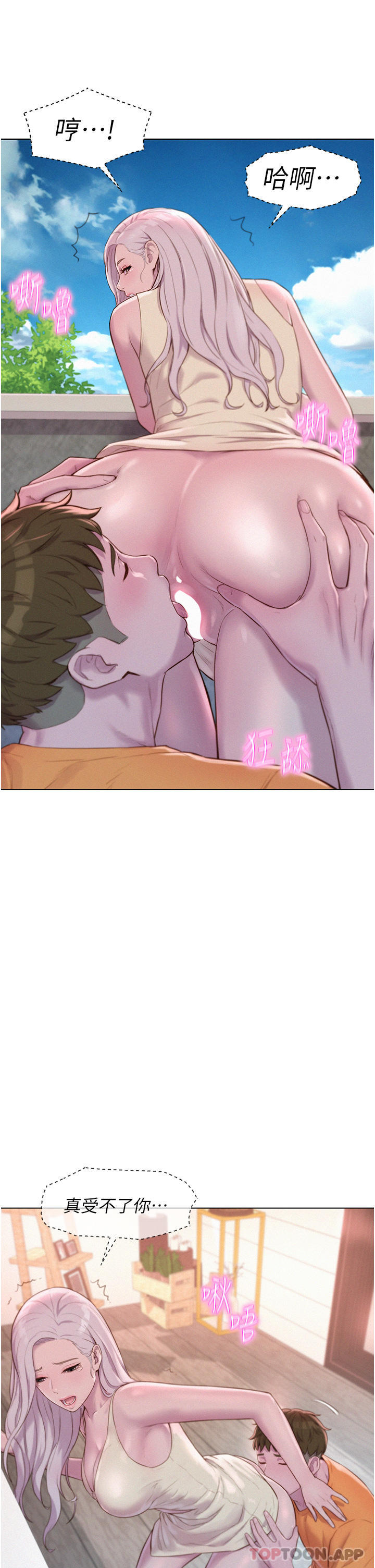 第39话-我多硬，妳老公就多绿