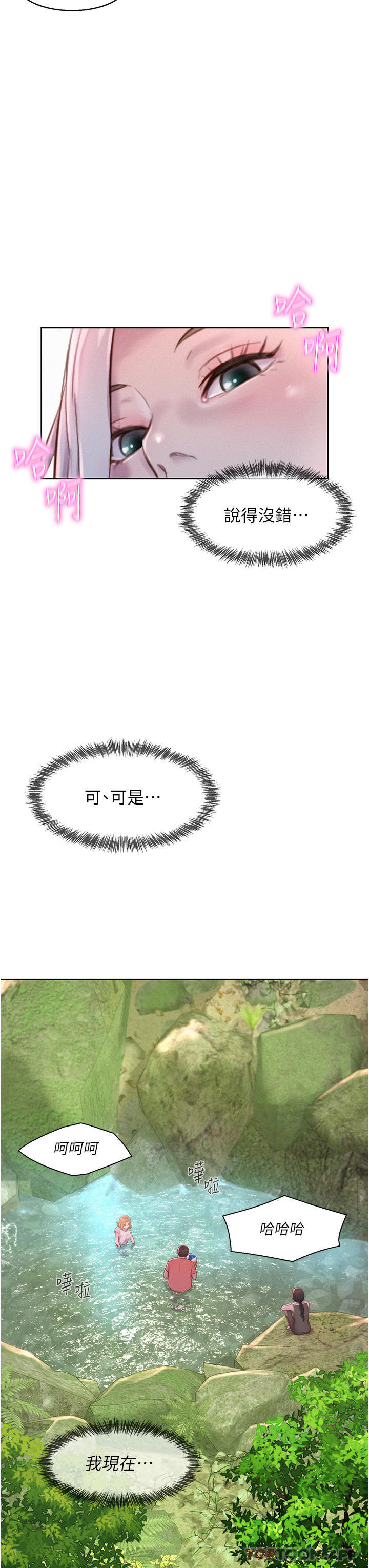 第39话-我多硬，妳老公就多绿