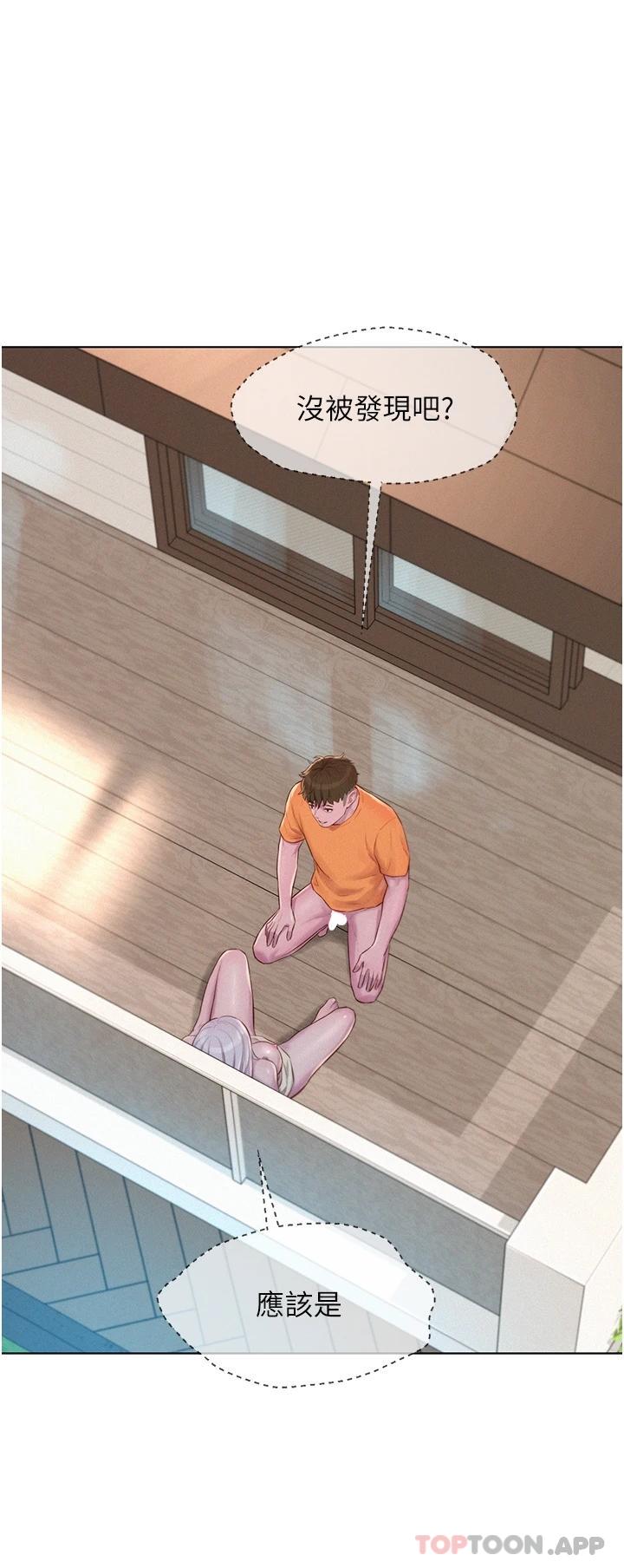 第40话-生过孩子的鲍鱼会更甜