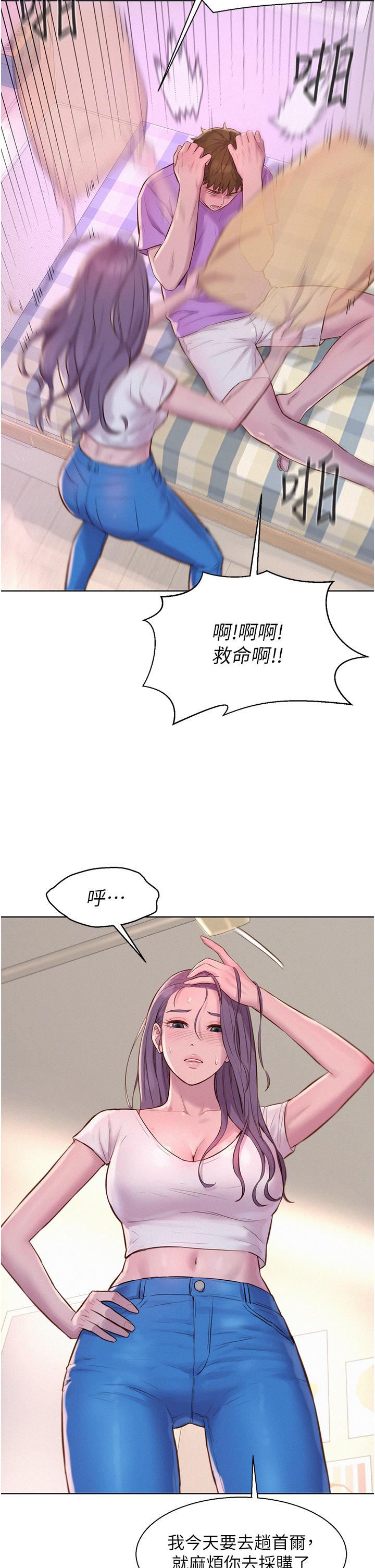 第41话-在隐密包厢内伸爪袭胸