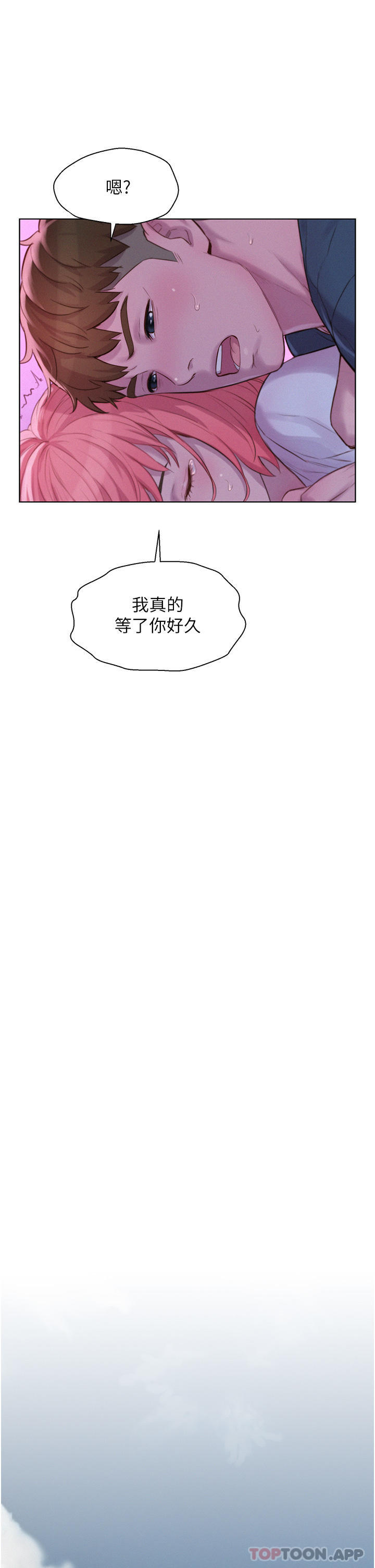 第43话-别迟疑了，快插进来