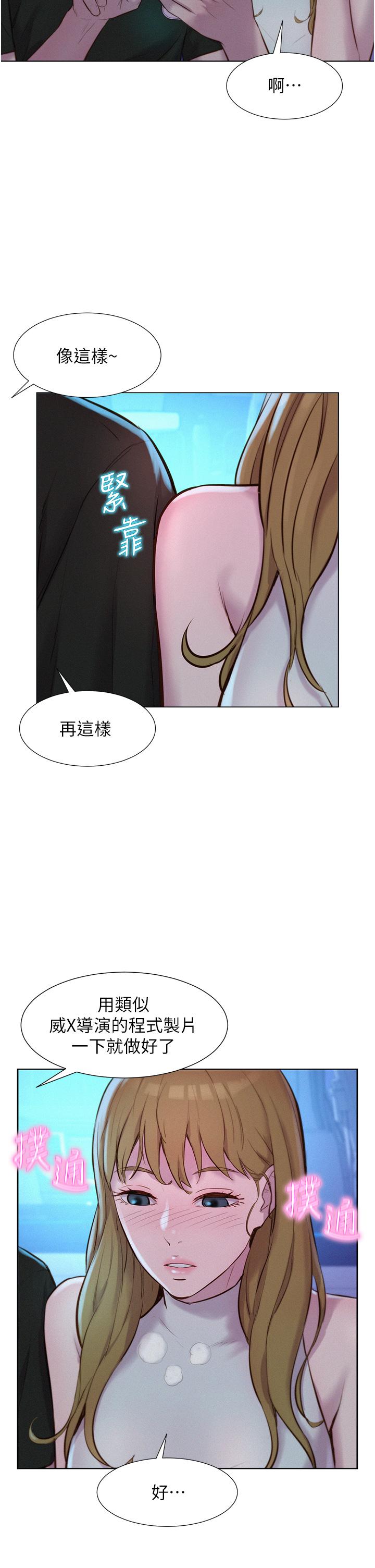 第44话-我们私奔吧