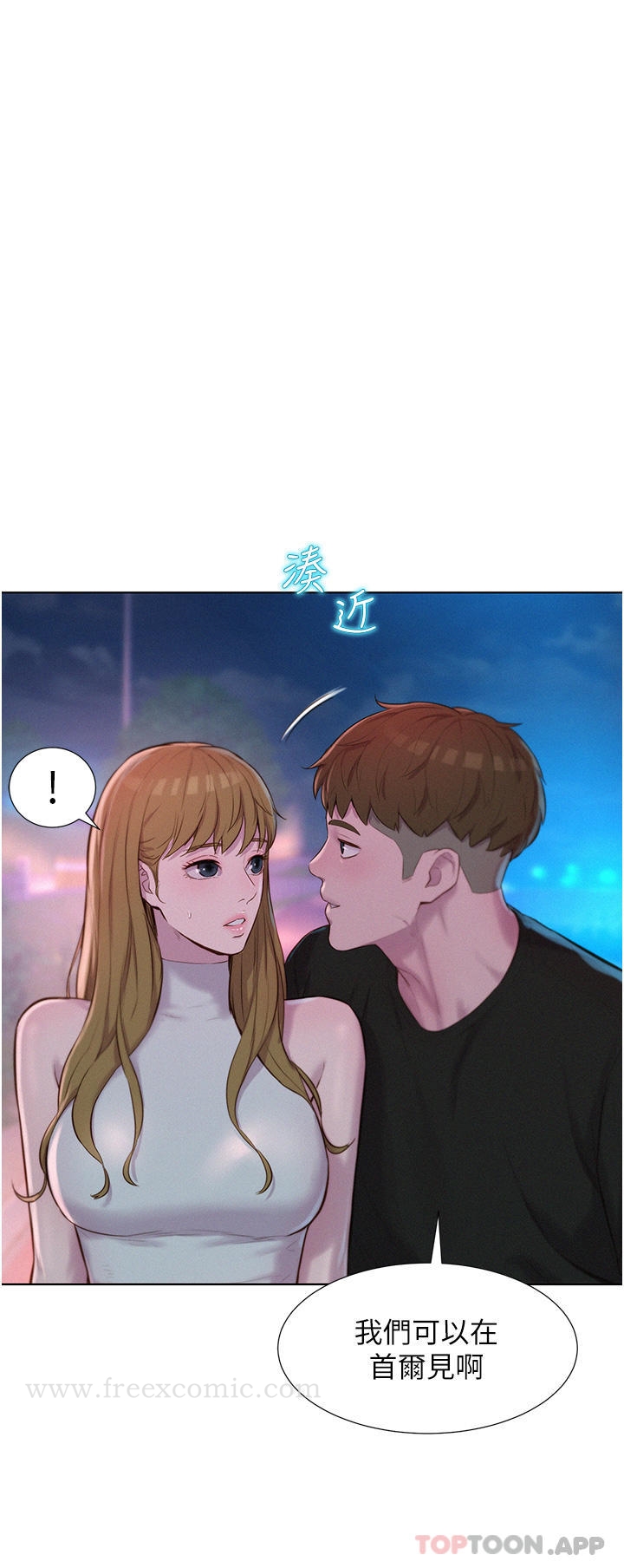 第45话-挑战草丛野战