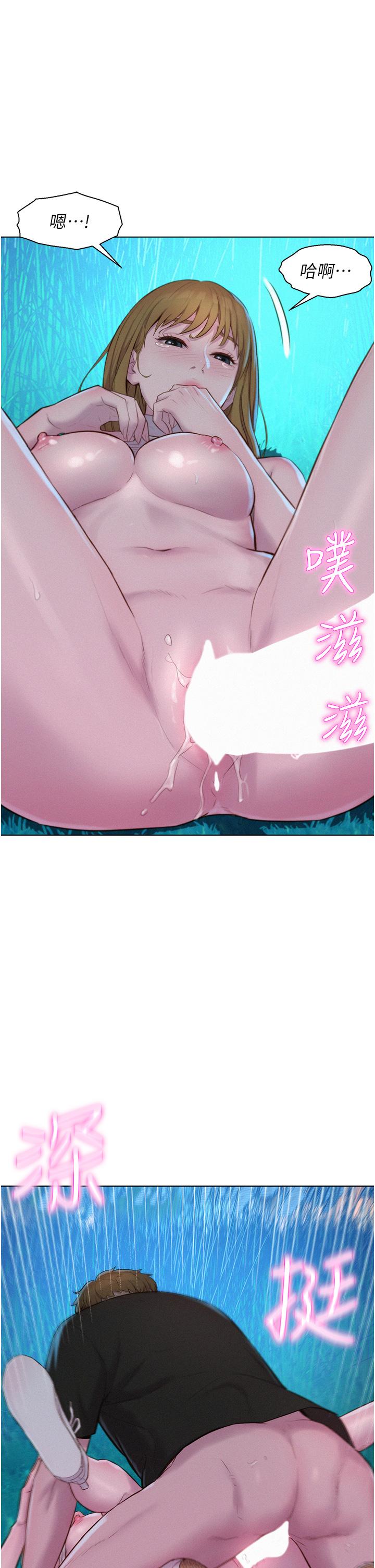第46话-灿英，我好吃吗