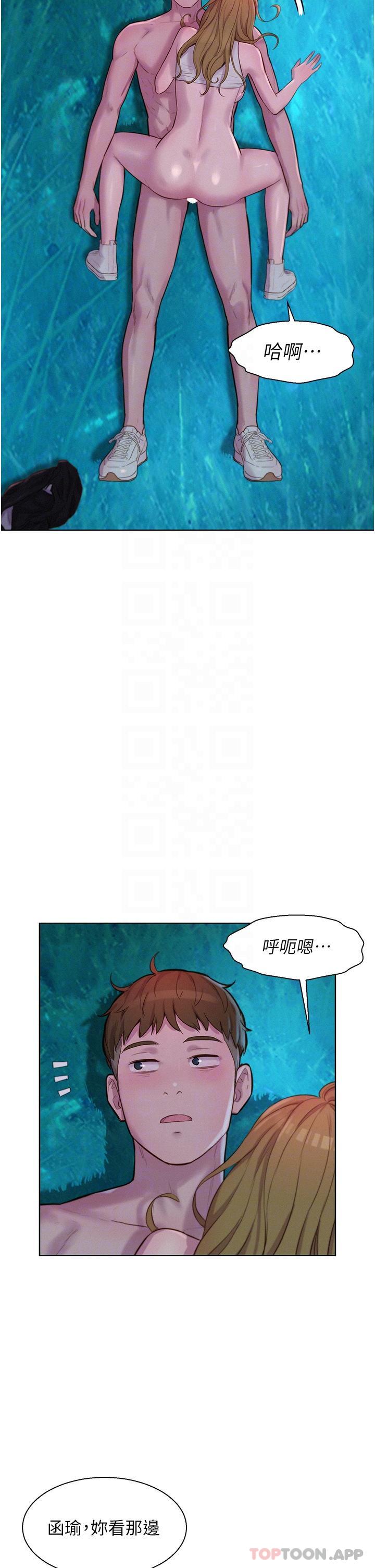 第47话-身…身体停不下来