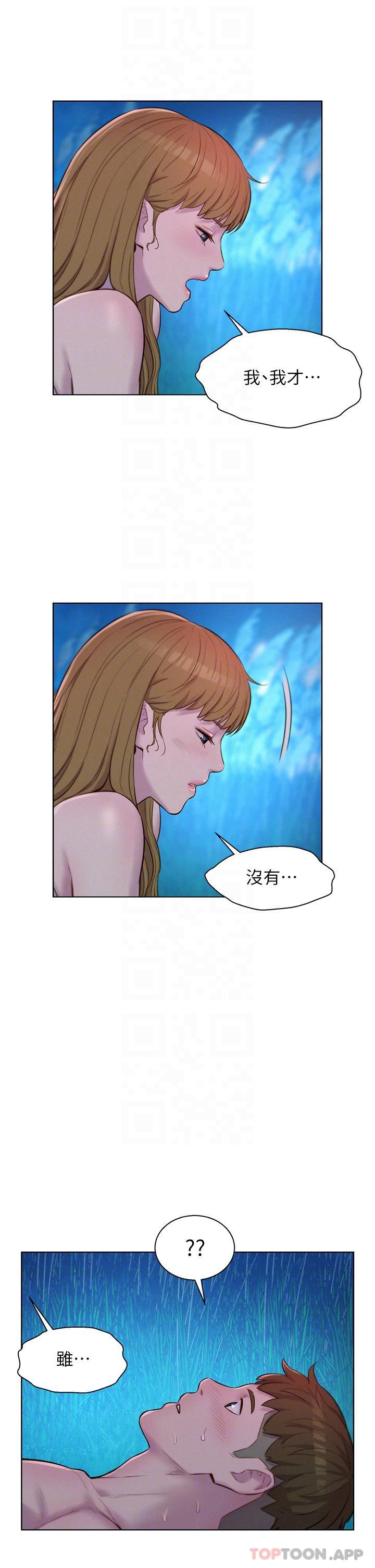 第47话-身…身体停不下来