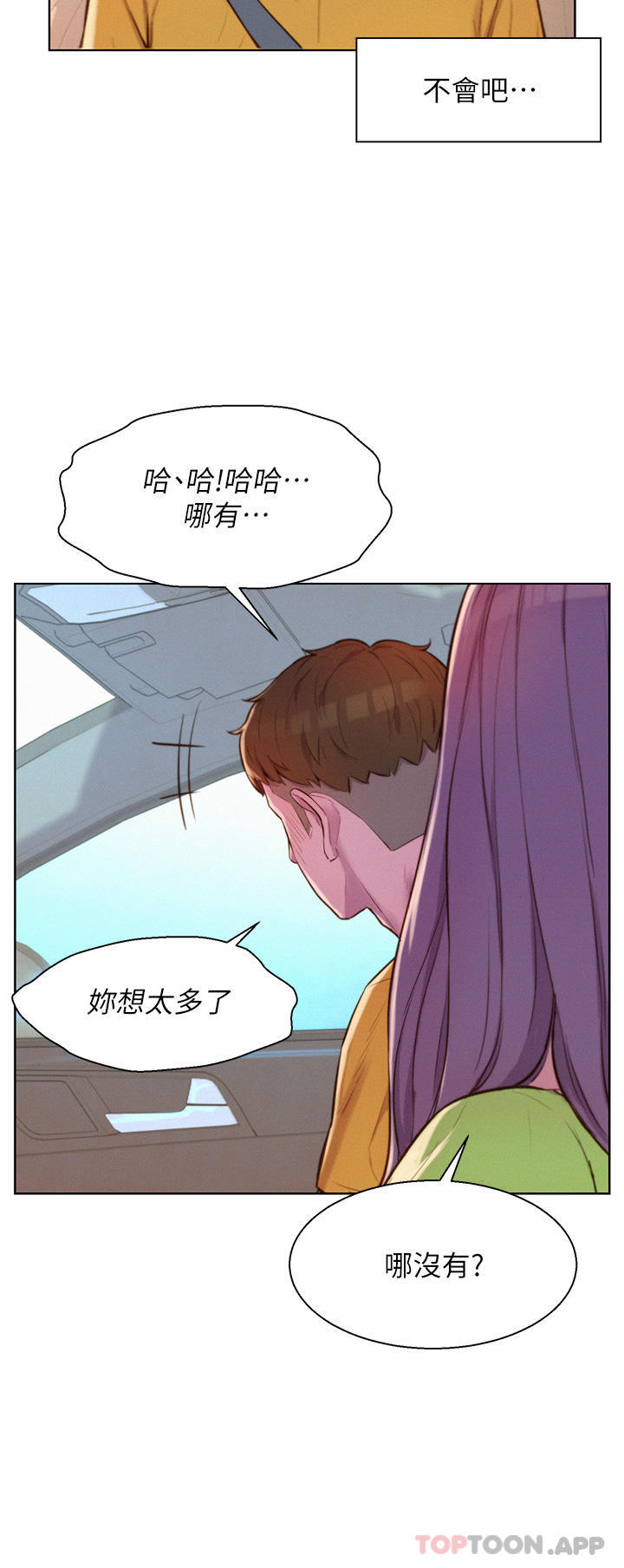 第48话-冻龄辣妈的请求
