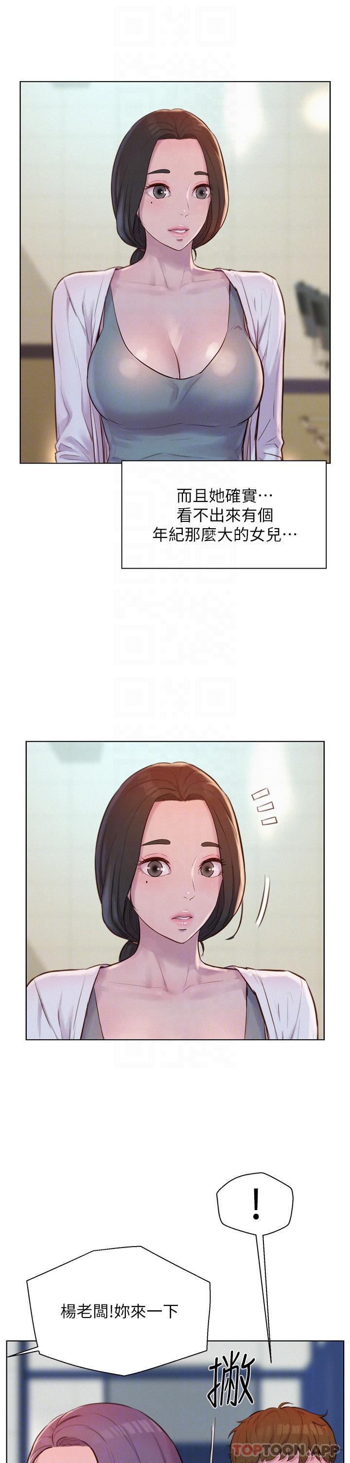 第48话-冻龄辣妈的请求