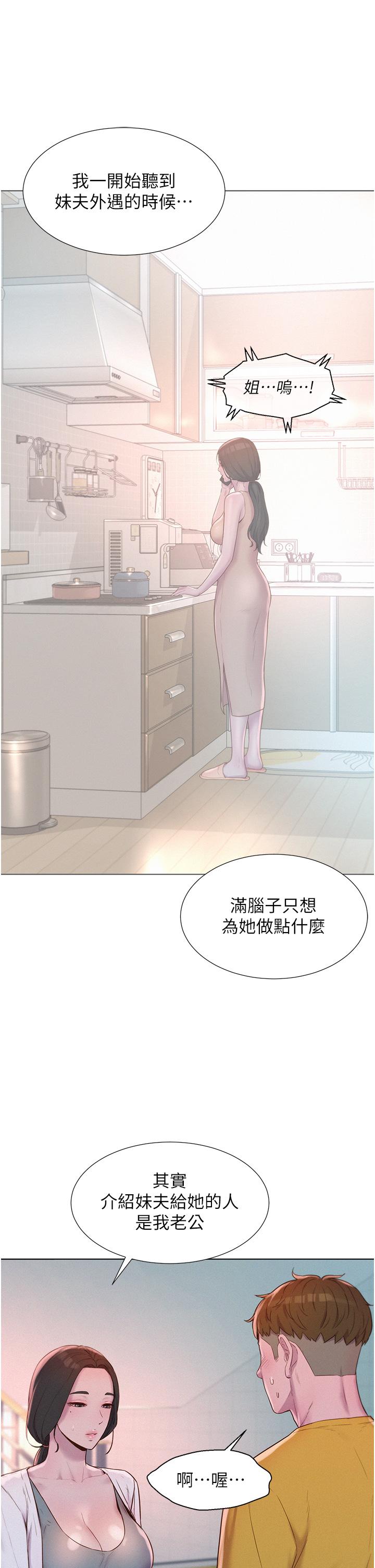 第49话-我来帮你「打起精神」