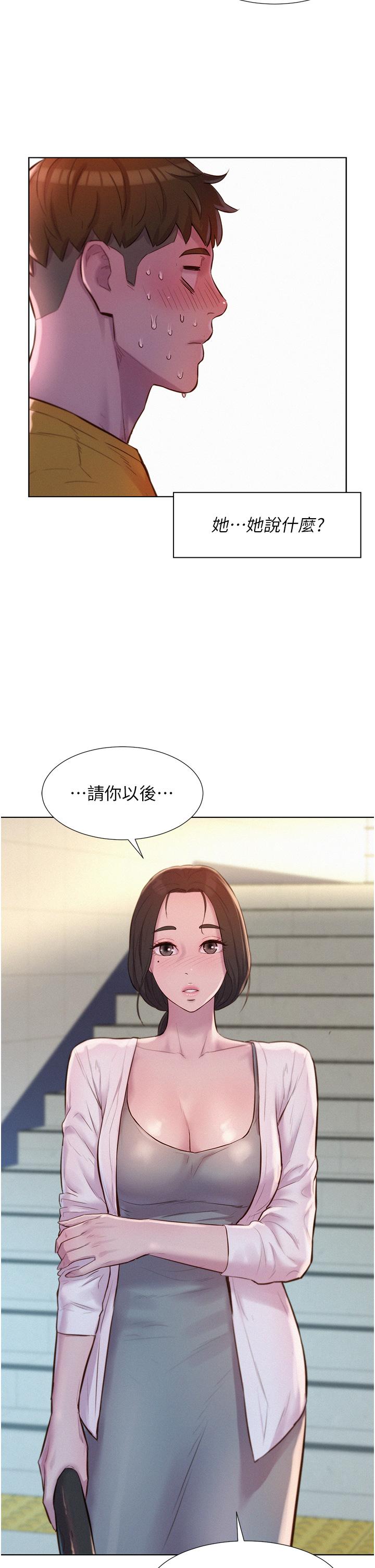 第49话-我来帮你「打起精神」