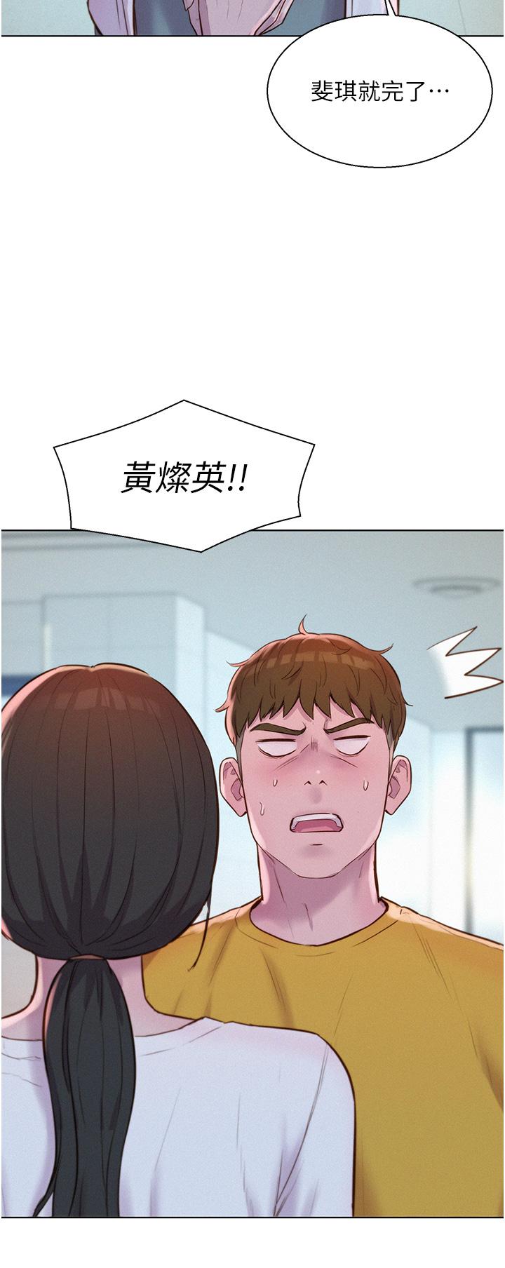 第49话-我来帮你「打起精神」