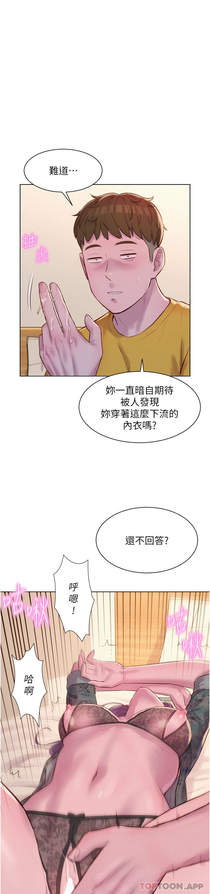第50话-禁慾系军服play