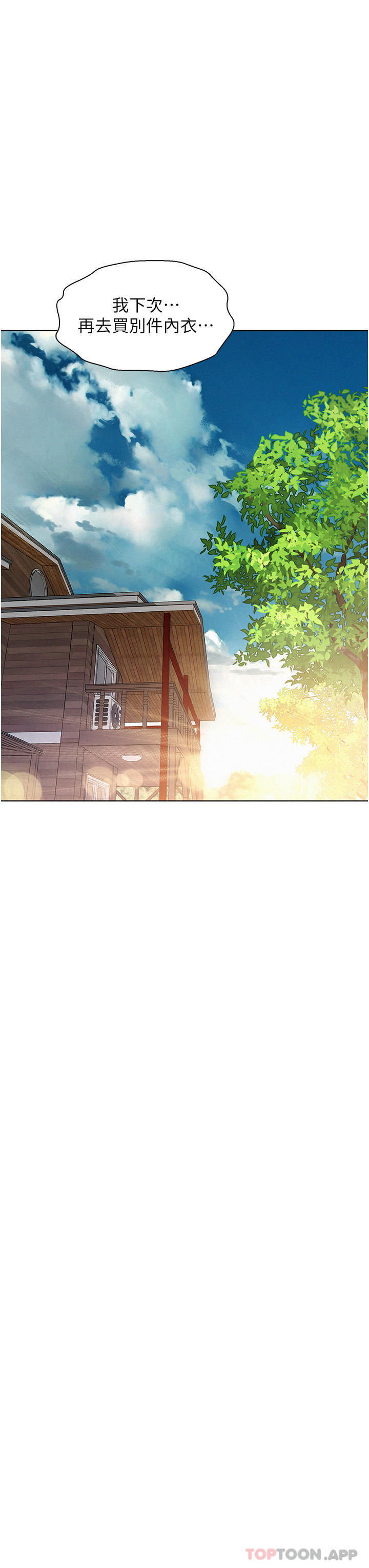 第51话-小梨姐的高速骑乘