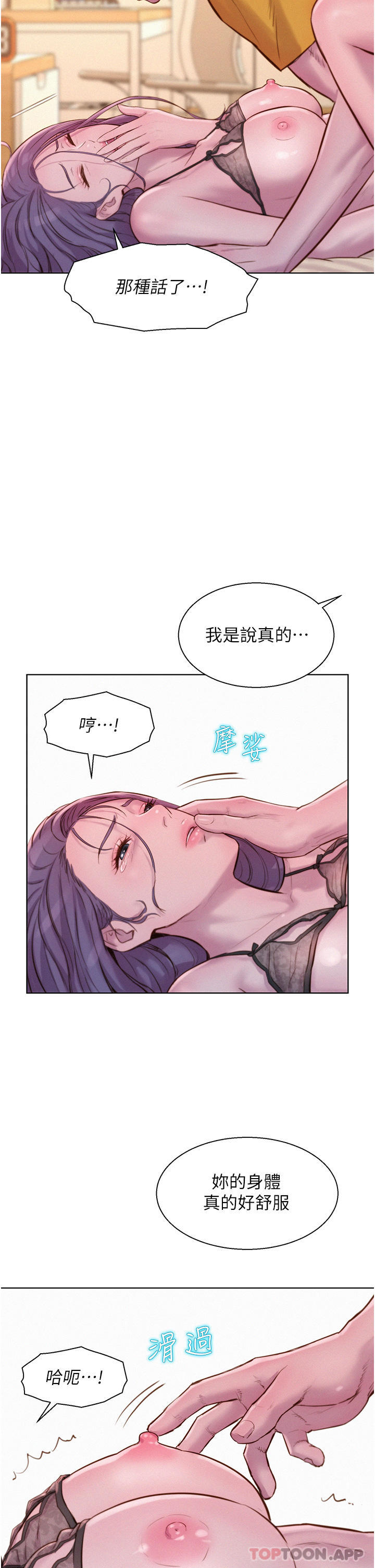 第51话-小梨姐的高速骑乘