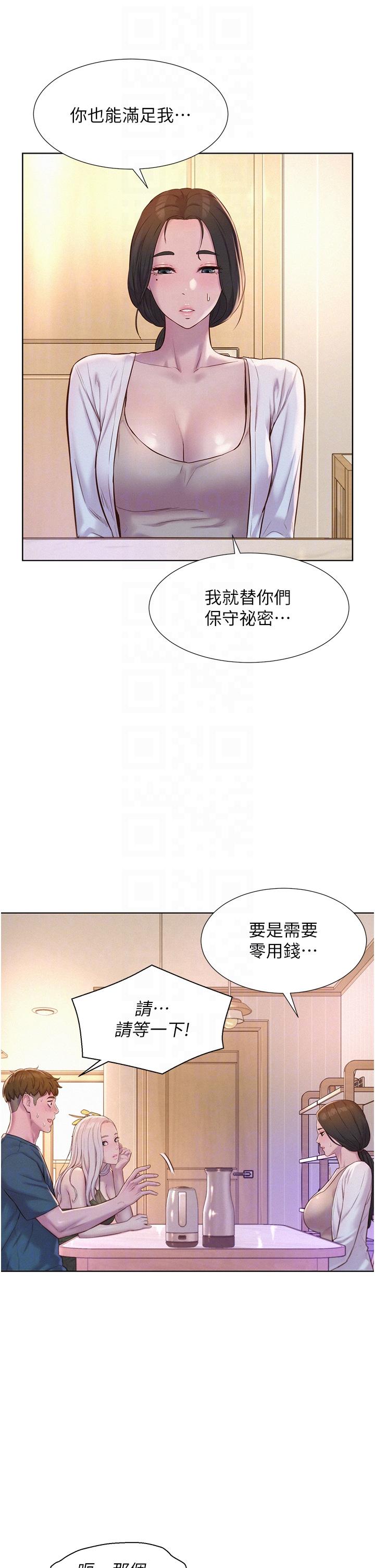 第53话-双层人妻丼饭