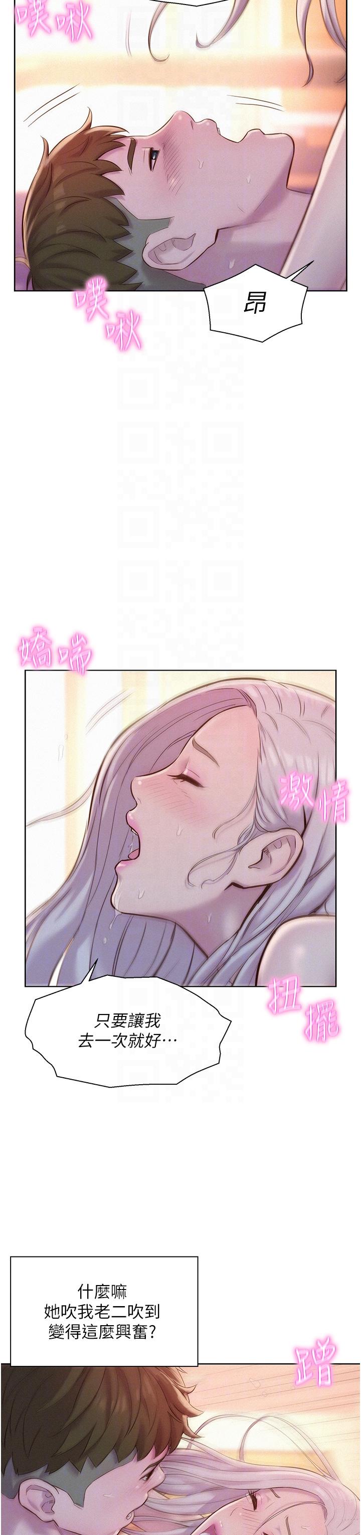 第54话-别蹭了，直接开干！