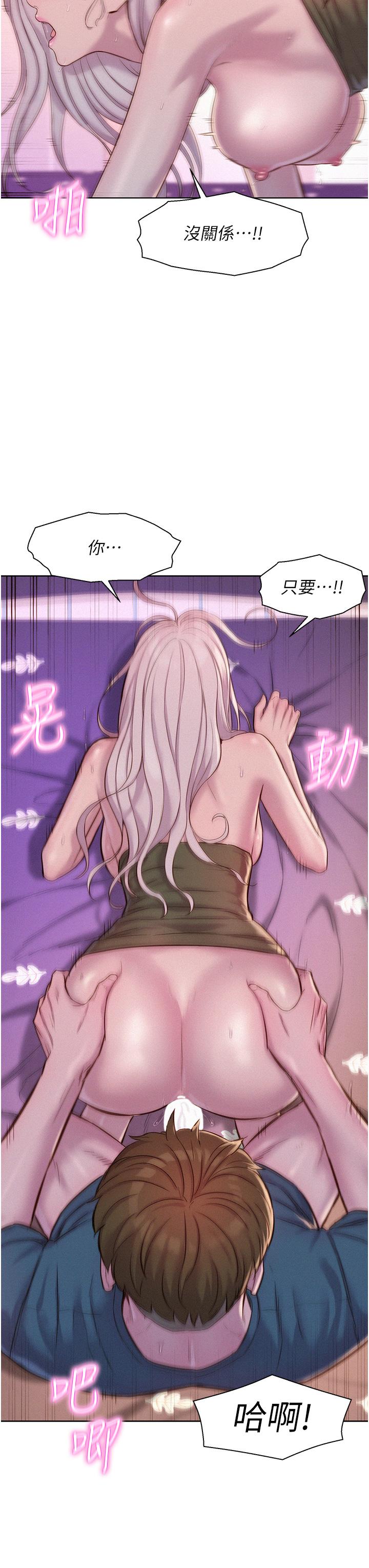 第55话-内射免负责
