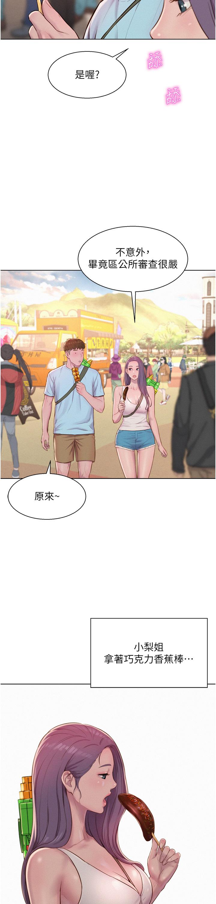 第55话-内射免负责