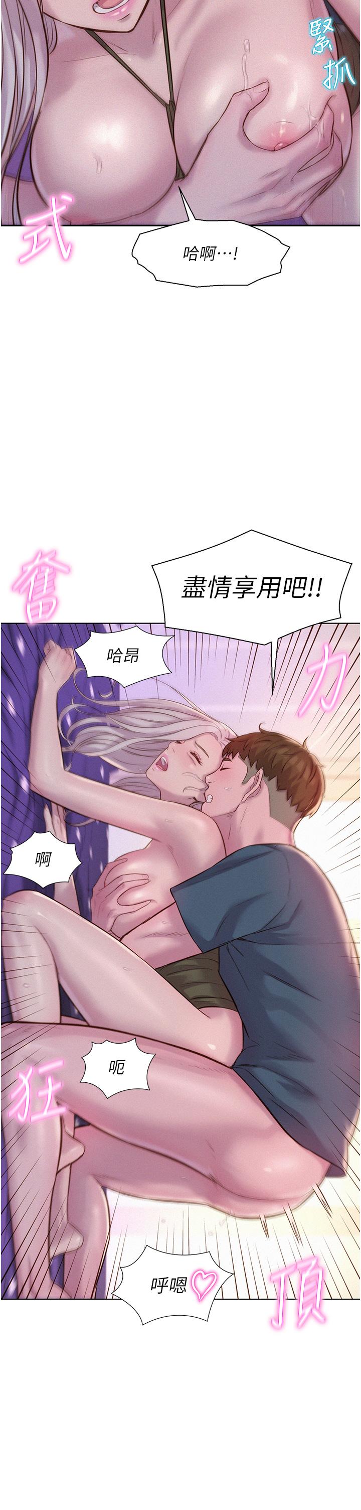 第55话-内射免负责