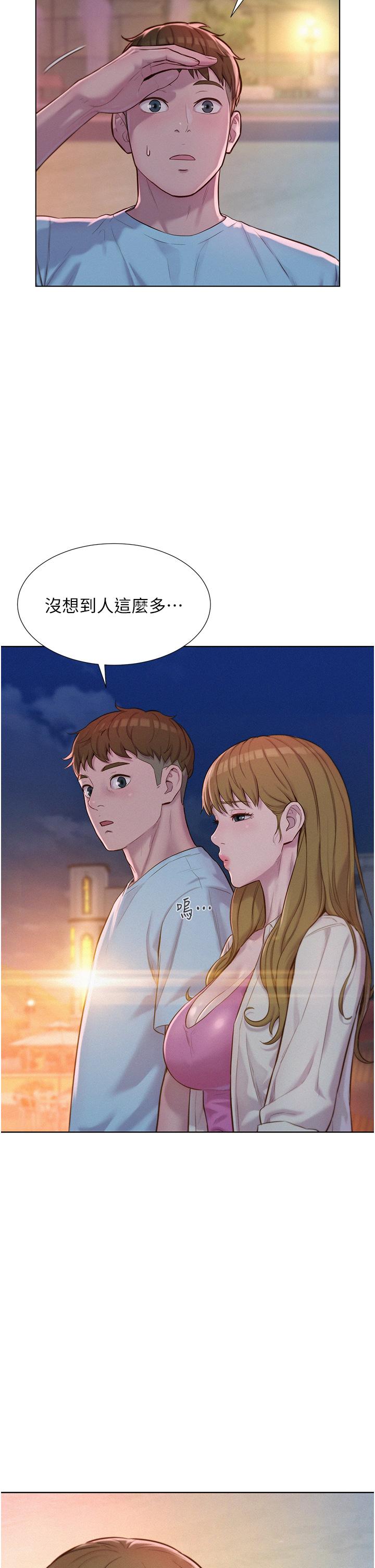 第56话-跟随烟火爆发的蜜液