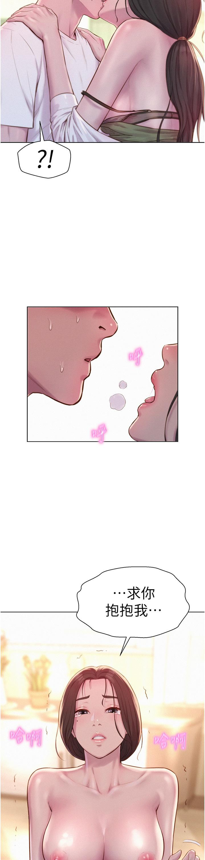第58话-别走，抱抱我！