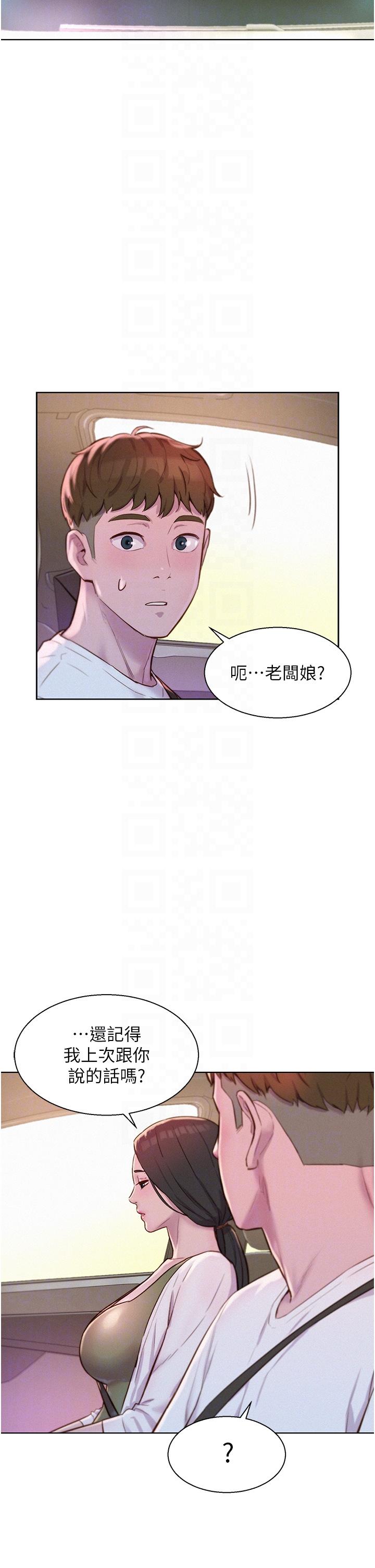 第58话-别走，抱抱我！