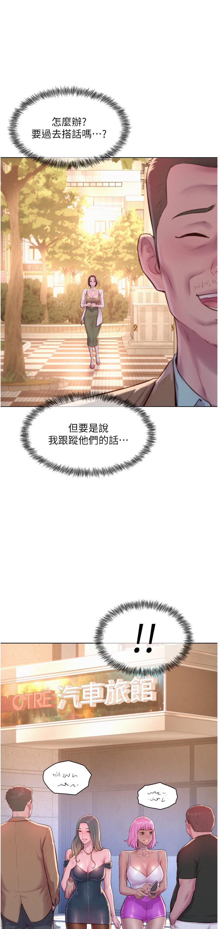 第58话-别走，抱抱我！