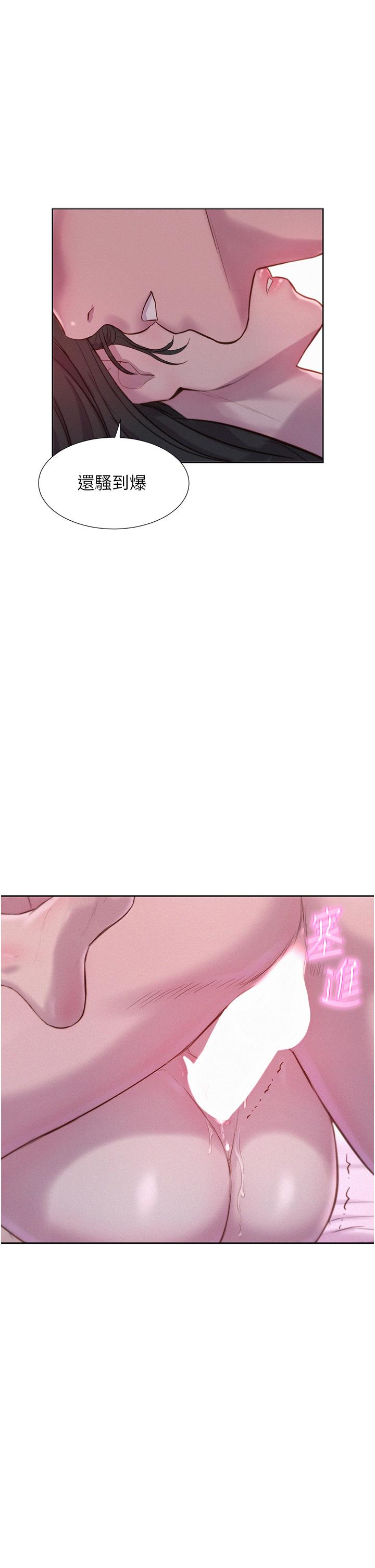 第59话-老公顶不到的禁忌领域
