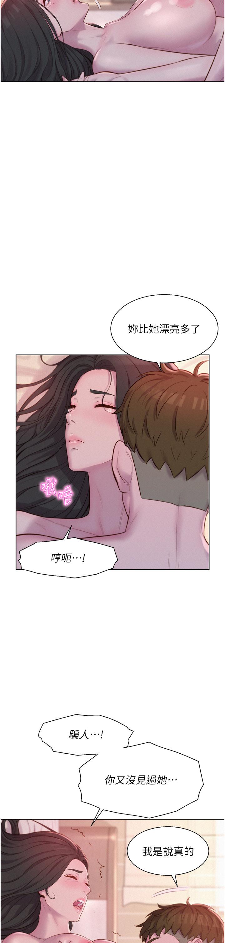 第59话-老公顶不到的禁忌领域