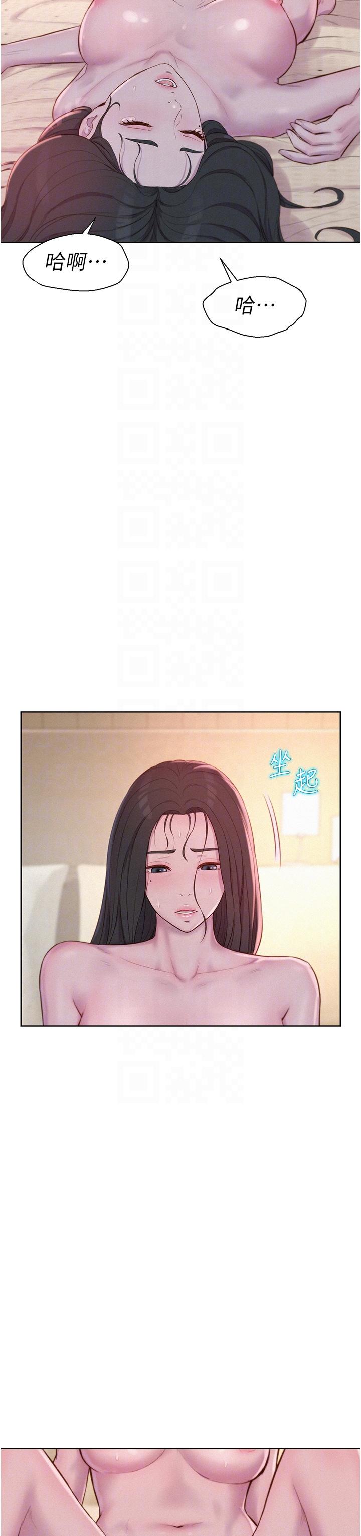 第59话-老公顶不到的禁忌领域