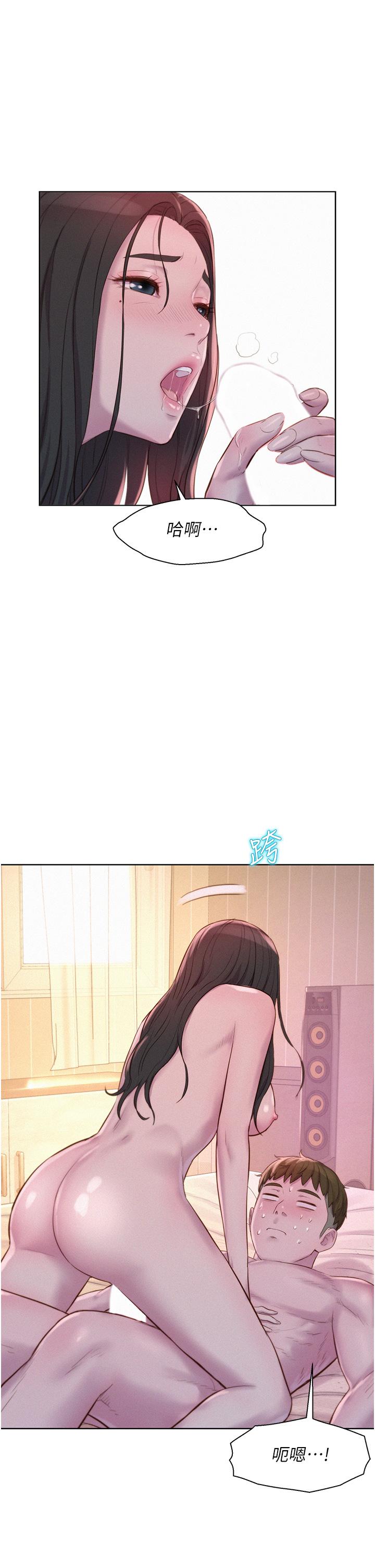 第60话-你不想射里面吗？