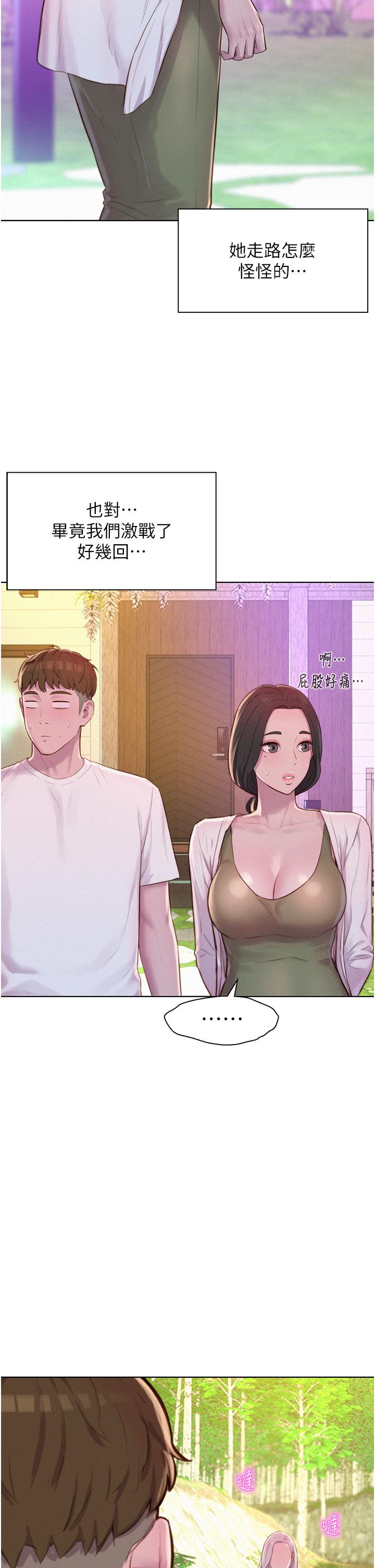 第61话-精液…一直灌进来