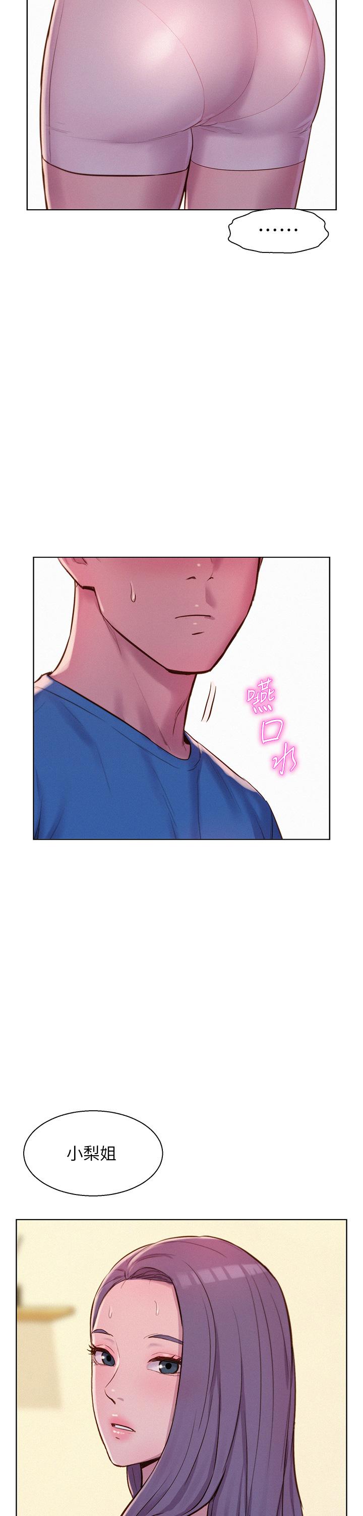 第62话-滑滑的摸起来好舒服