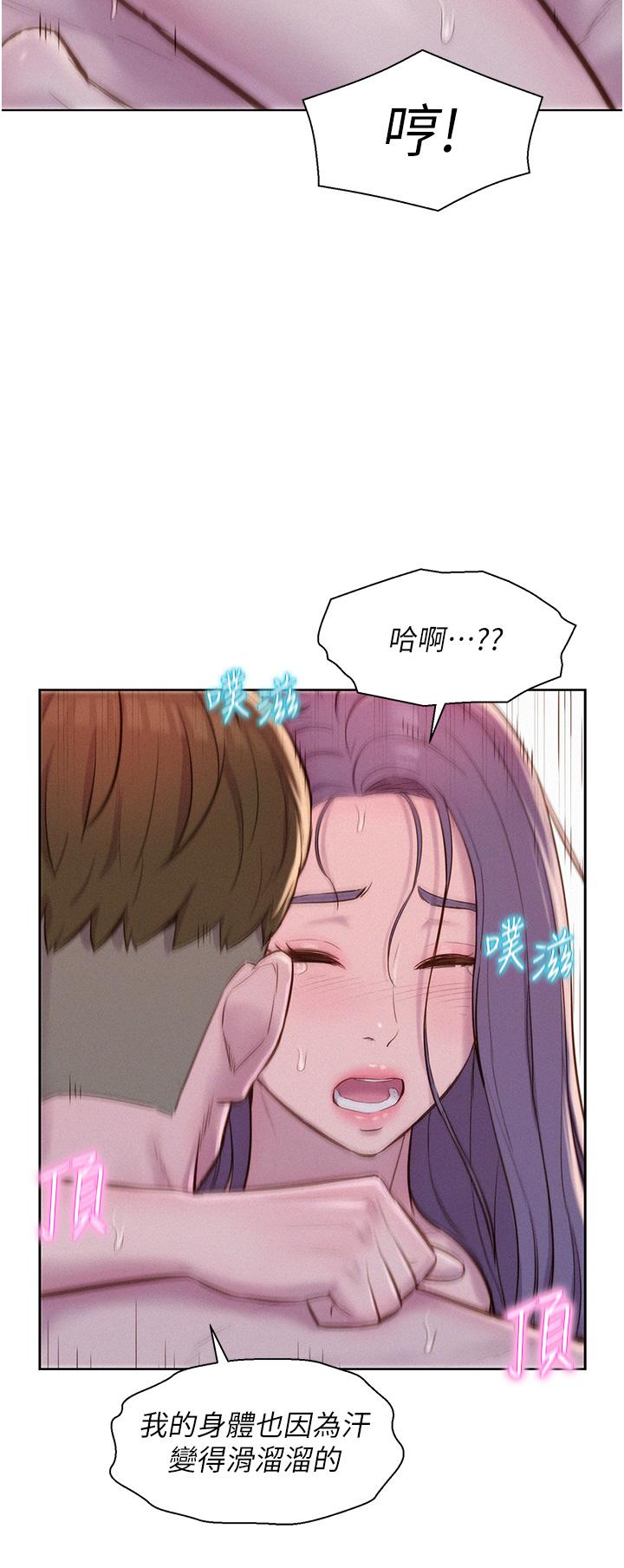 第63话-身体交融零距离