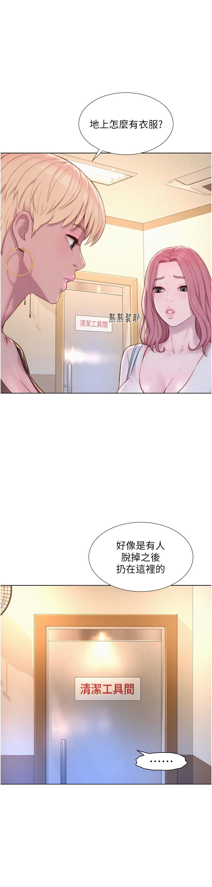 第63话-身体交融零距离